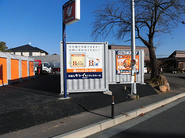 ハローストレージ郡山富田町（旧名:郡山1）｜屋外型トランクル