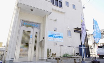 あおぞら接骨院